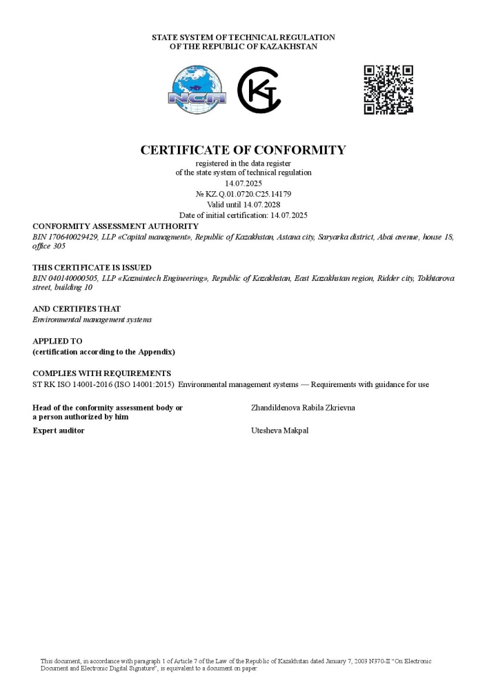СТ РК ISO 14001-2025 Certificate of conformity to the environmental management systems