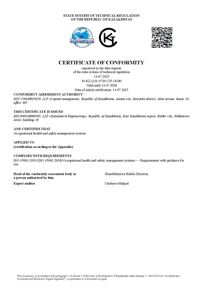 СТ РК ISO 45001-2025 Certificate of compliance to the occupational health and safety management systems