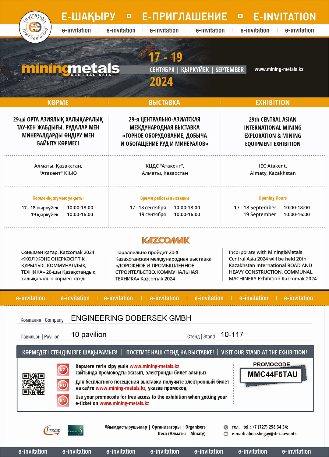 Выставка Mining and Metals Central Asia 2024