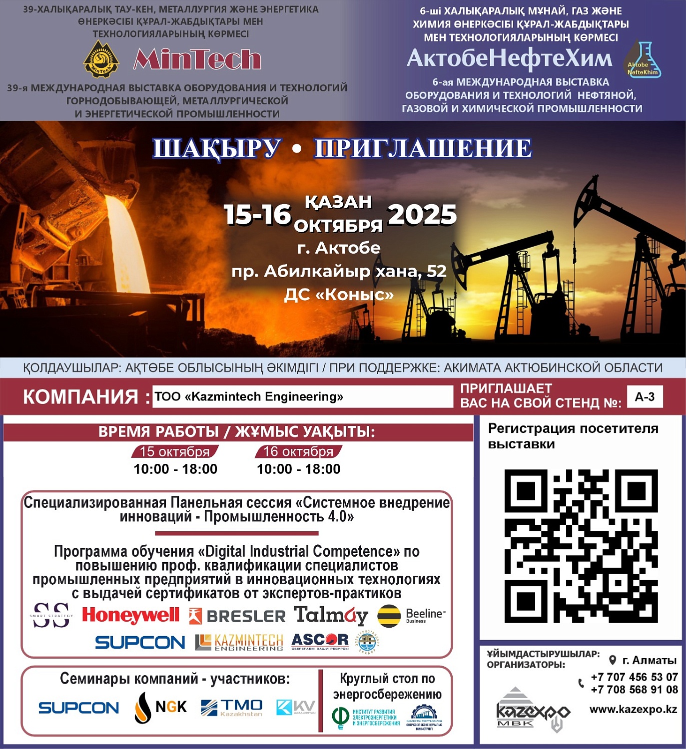 MinTech-Aktobe Metallurgy and Energy Industry Exhibition