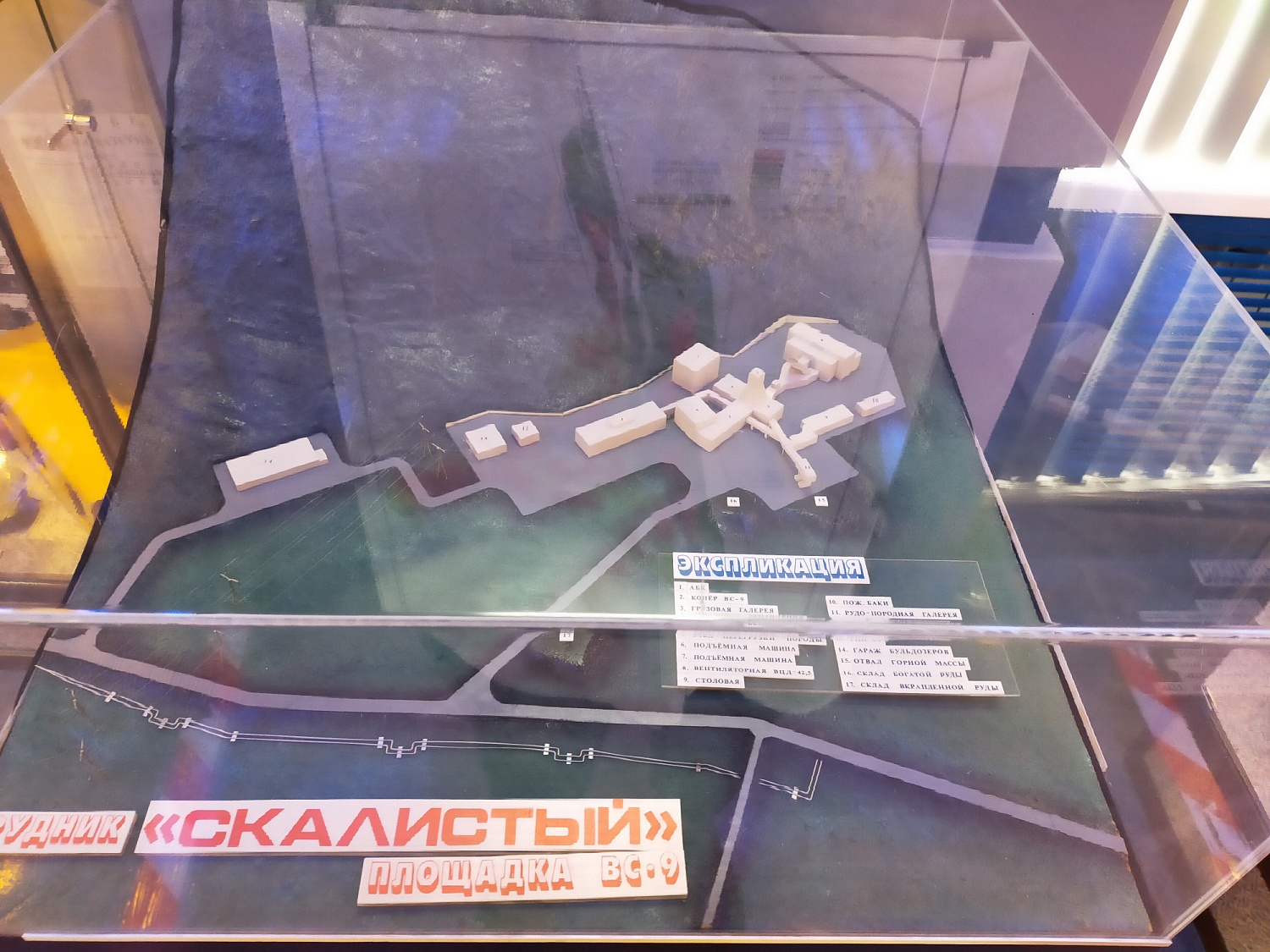 Visit to the Skalisty mine (Norilsk)