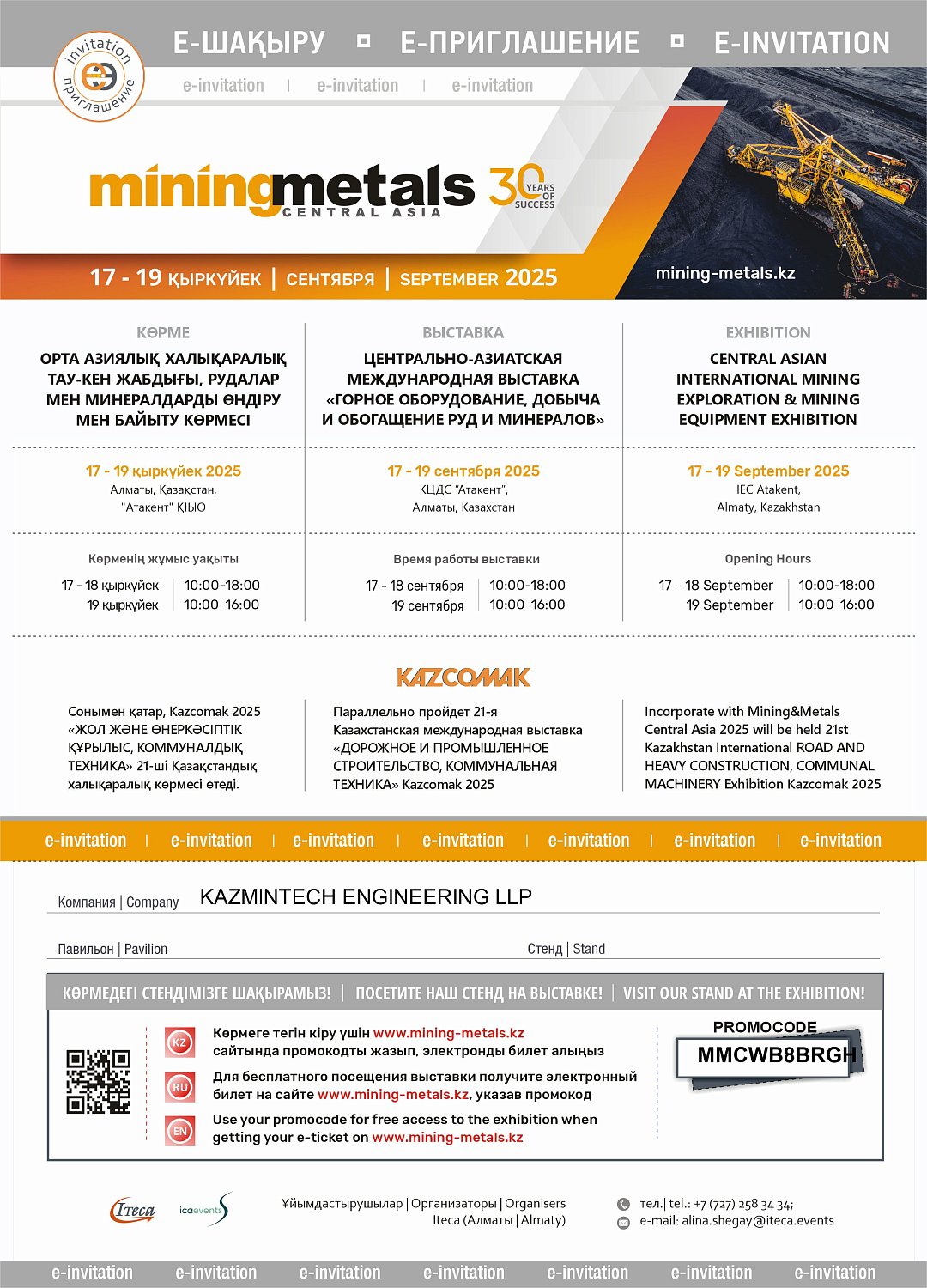 Сіздерді Mining and Metals Central Asia 2025 халықаралық көрмесіне шақырамыз